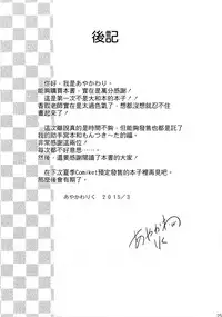 [Aigamodou (Ayakawa Riku)] Katori Sensei no Yasen Jugyou (Kantai Collection -KanColle-) [Chinese] [空気系☆漢化] [Digital]