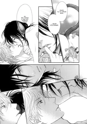 Kuroneko Kareshi no Asobikata