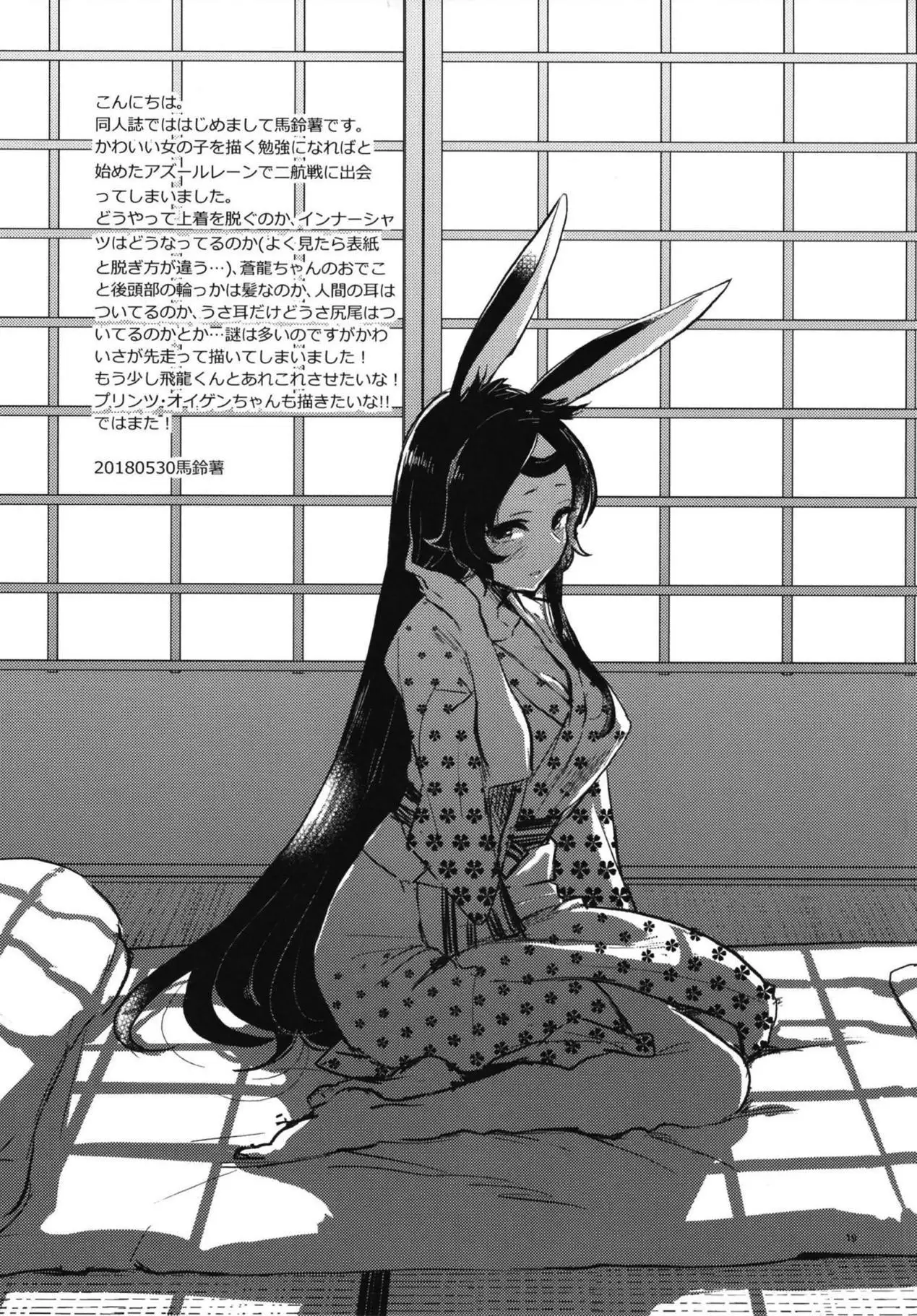 Mental Cube Jikken ni Okeru Jiko Narabi ni Higai Houkokusho