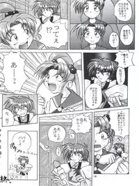 [Yumeizukosya (Various)] Tobe! Sasami (Pretty Sammy)