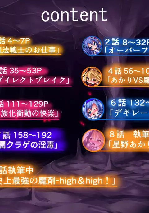 Orgasm Unit EX -Mahou Senshi Akari Ch. 1-2