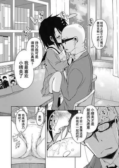 Amattare Bambi | 甜蜜斑比