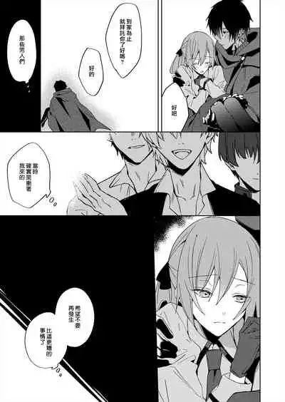 [Yuzushiwo] Akuyaku Reijou wa Ichizu ni Dekiai sarete ~Noumitsu Sex no Aite wa Juuboku~ | 被疯狂溺爱的反派大小姐~浓密性爱对象是仆从~ [Chinese] [莉赛特汉化组]