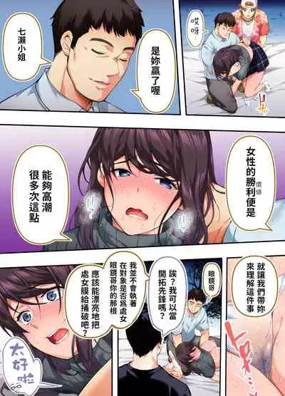 Panpan Travelers Hiroshima Shuudan Rape Ryokou Hen | 吃飯兼炒飯TRAVELERS~廣島集團強●旅行