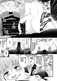 (C92) [Wasuraruru Tegami (Binsen)] Itoshii Stalker no Atsui Yoru (Fate/Grand Order) [Chinese] [靴下汉化组]