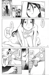 [稲光伸二] 性食鬼 第01巻