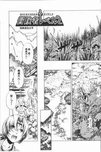 [Ootori Ryuuji] Eroge Master no Ore ga Sanjigen Kouryaku ni Honki o Dashita Ken | 色情遊戲高手的我對三次元攻略也認真起來的事件 [Chinese]