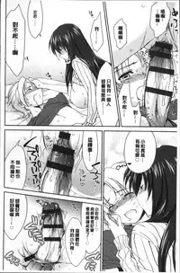 [Yuuki Homura] Onee-chan! Tengoku [Chinese]