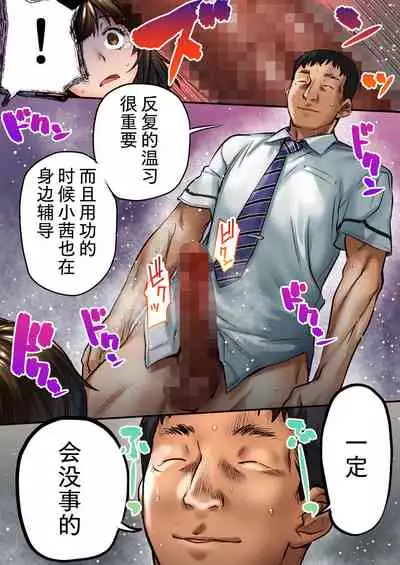 [STUDIO HUAN (Naburokku)] Udo 