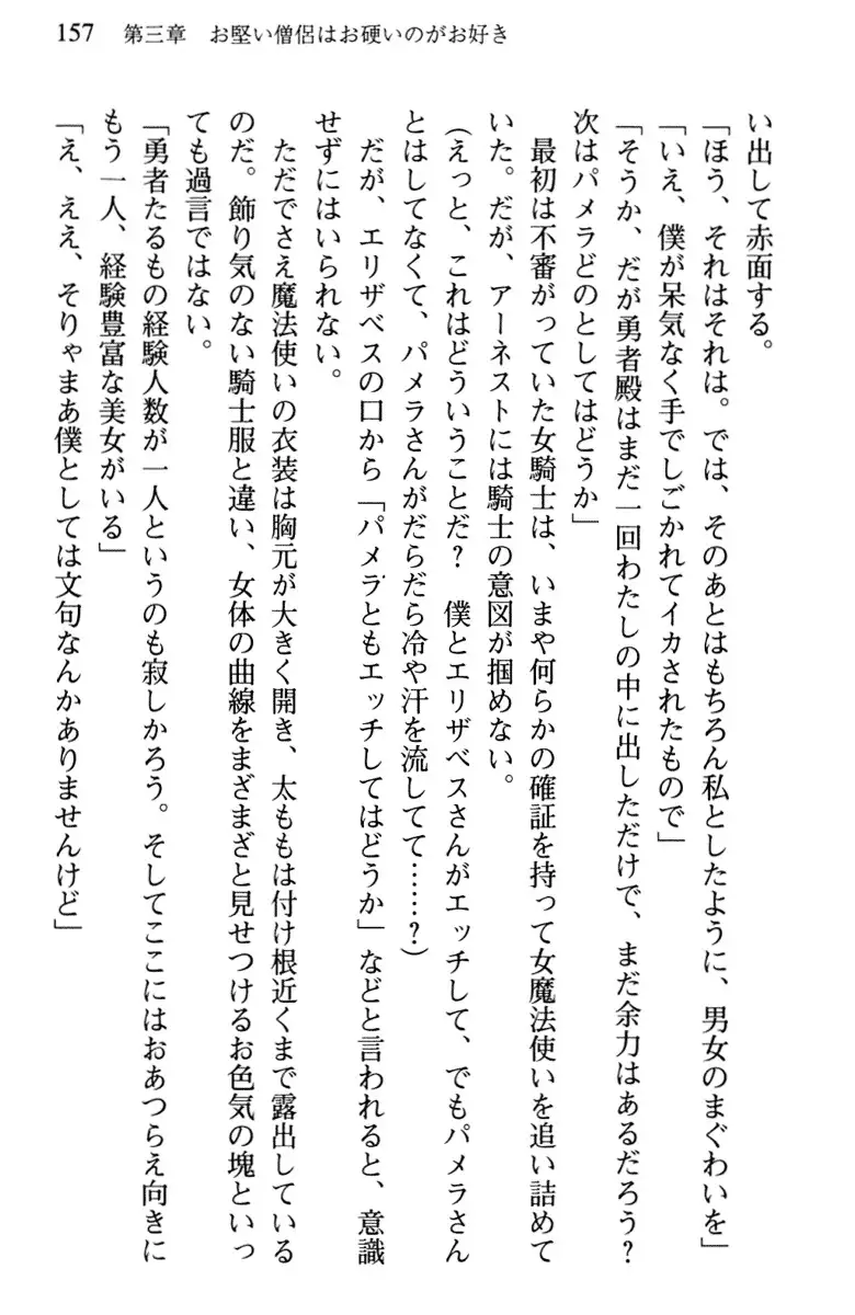 Hikikomori Yuusha no Tame ni Bishoujo Party ga Hitohada Nugu You desu