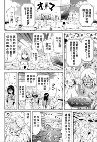 [Akatsuki Myuuto] Lingua Franca!! Ch. 1-7 [Chinese] [內含半年尻本的筆電送原廠維修被整台搞丟搞得自己只能用手機遠端連回家裡電腦課難做漢化而憤怒不已的好野柯個人漢化]