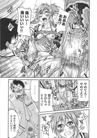 [Inoue Yoshihisa] Kousoku Ihan - Violate Restriction