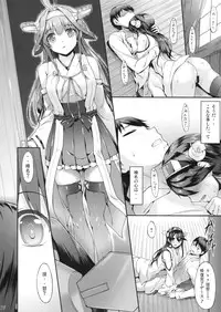 (COMIC1☆8) [In The Sky (Nakano Sora)] Haruna Break Down (Kantai Collection)
