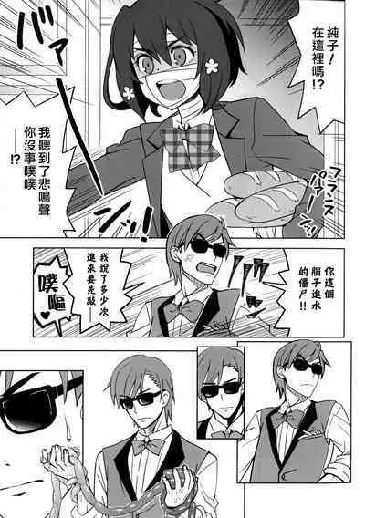 [Nekousa Pudding (Ra-men)] Zombie Maintenance ~Junko Hen~ (Zombie Land Saga) | 僵尸維護記～純子篇～ [Chinese] [里魔界個人漢化]