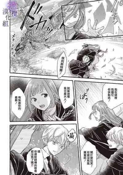 [Sekimori Kurein] Yandere Mahoutsukai wa Sekizou no Otome shika Aisenai Majo wa Manadeshi no Atsui Kuchizuke de Tokeru Ch. 1-4｜病娇魔法使只爱石像少女 融化在爱徒热烈亲吻中的魔女~01-04 [Chinese] [橄榄汉化组]