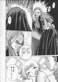 [Tamaki Nozomu] Kimi ga Karada de Uso o Tsuku