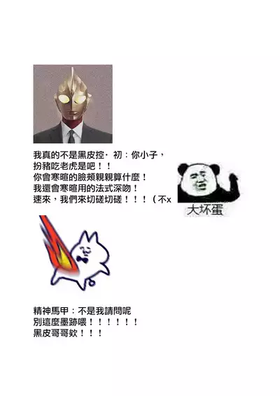 [Ami Tachibana] o nichan wa, mo yameru ~ hatsukoi no otonari-san to fukenzen junai ~ | 我不想再当你的「哥哥」了～与初恋的邻居之间不健全的纯爱～ 1 [Chinese] [莉赛特汉化组]