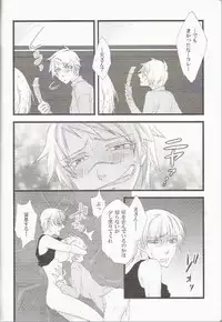 (C77) [Sunege 6061 (Kuroko)] Imonyota (Axis Powers Hetalia)