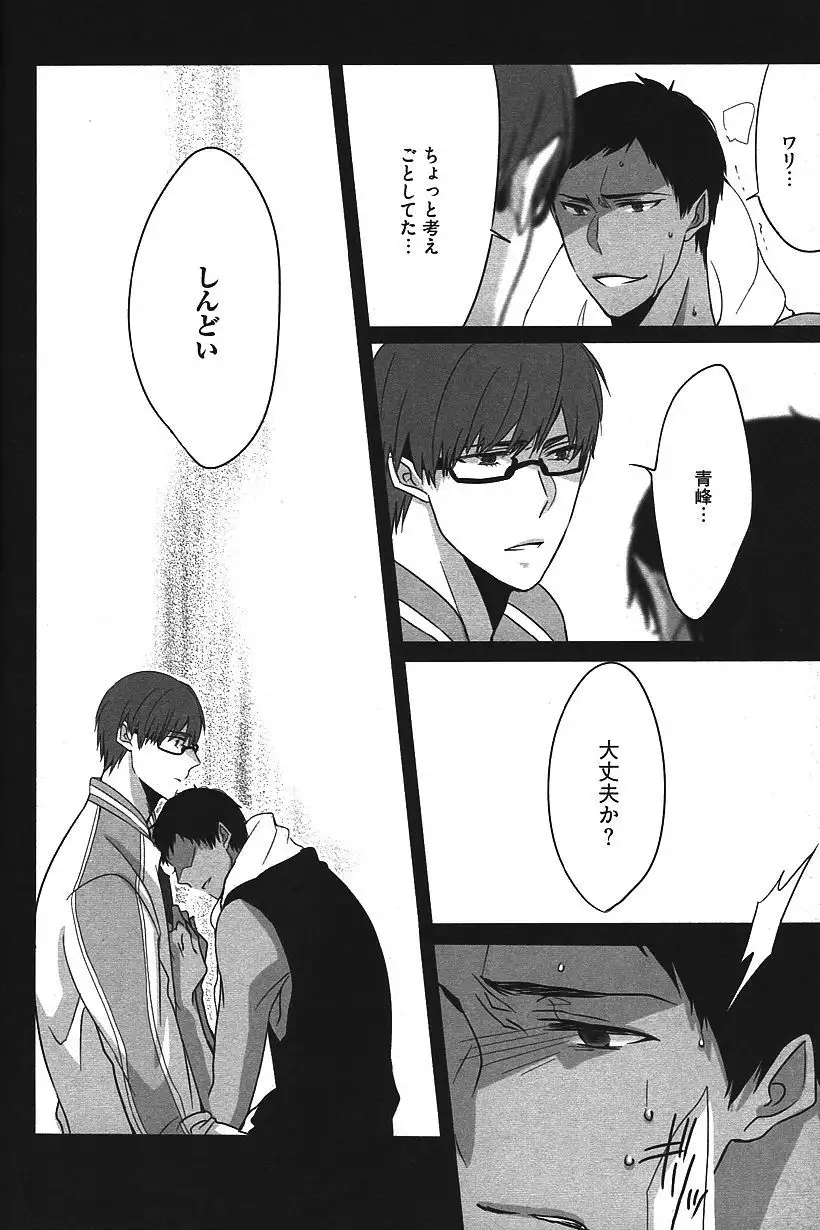 Kurobasu Anthology MVP Bangaihen Aomine Uke