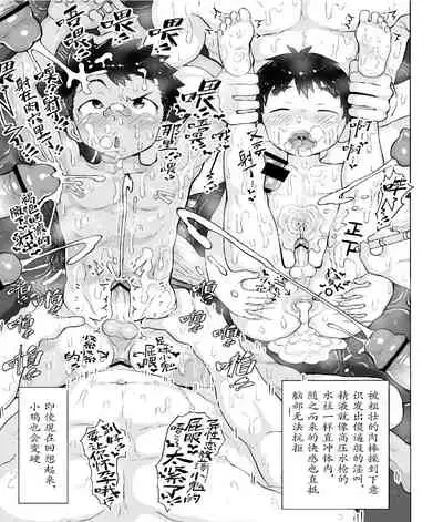 Osugaki Sentou | 放荡男孩澡堂