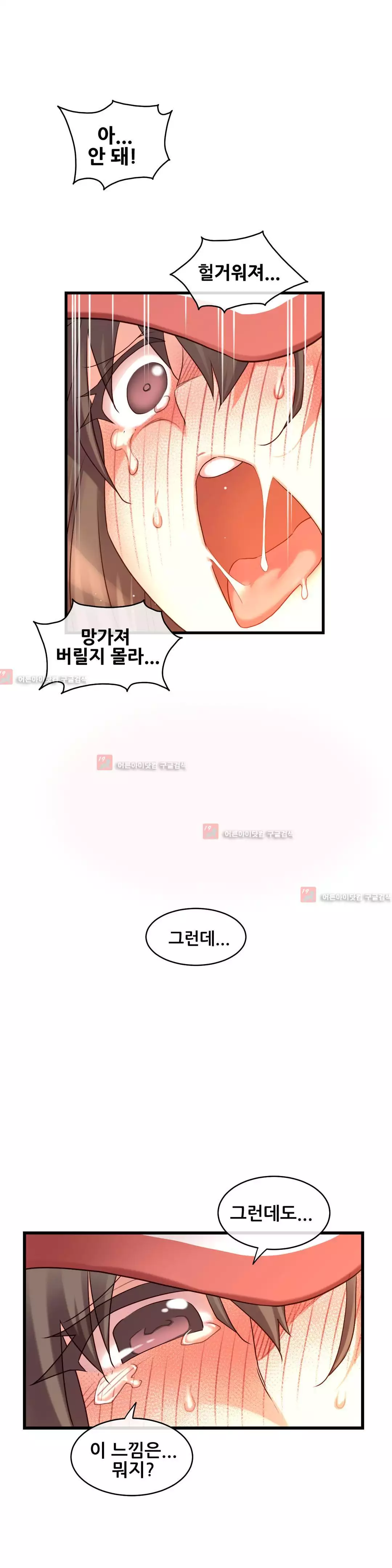 Master in My Dreams Ch.90-125