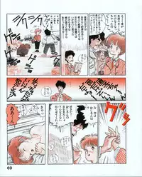 [MEE-kun] MEE-Kun Shoujotai