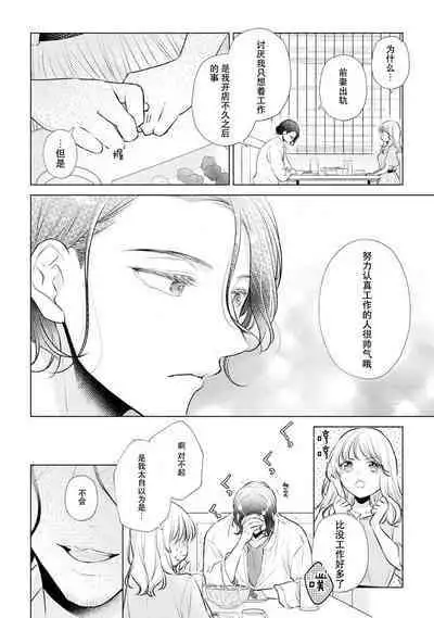 Dekiai moratoriamu outotsuna futari ga pea ni naru made | 溺爱,青涩 直到格差二人配平之时