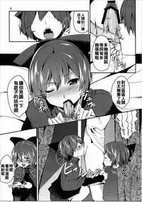 (C90) [Tetsu no Otoshigo (Chirorian)] Akai Hon. - The Red Book. (Touhou Project) [Chinese] [oo君個人漢化]