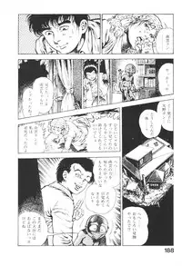 [Maeda Toshio] Urotsukidoji 3