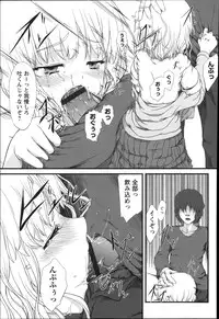 [Fujimi] Shoujo Sanka