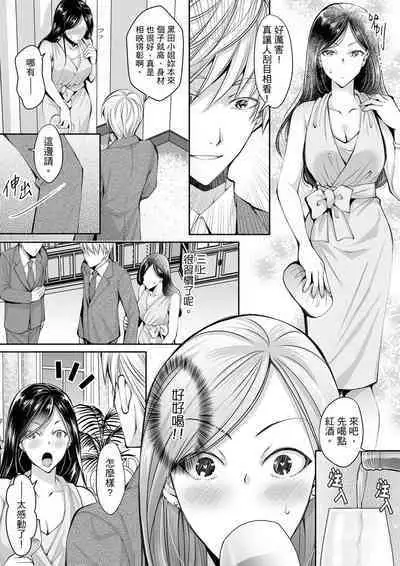 [Ishikawa Kingyo] Douji ni Ijiraretara... Iku...! ~ Hitozuma Joushi to Deisui Furin | 同時上下愛撫的話…會高潮的…!~跟人妻上司醉酒偷情 [Chinese]