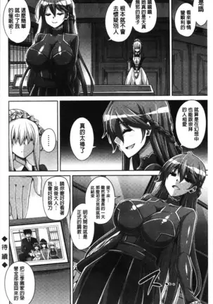 箱庭二咲ク雌ノ華