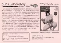 (C91) [SHi's Laboratory (SHINGO)] Paizurina Sensei No Gingashin'nen