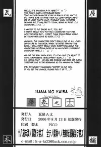 (C70) [Kawaraya Honpo (Kawaraya A-ta)] Hana - Maki no Juuni - Hana no Yaiba (Witchblade) [English] [KageSennin]