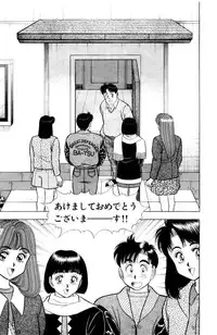 [Kosuke Yamada] - Omocha no Yoyoyo Vol 03