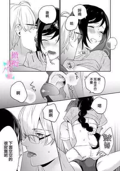 [Umou] Jounetsu to Kaite Seiyoku to Yomu1-12 | 写作热情读作情欲 1-12 [Chinese] [橄榄汉化组]