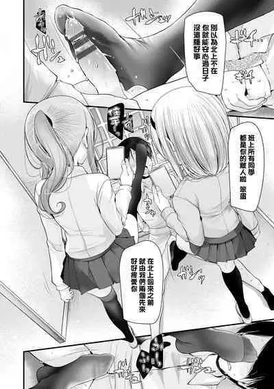 [Oouso] Onaho Kyoushitsu ~Joshi Zenin Ninshin Keikaku~ | 自慰套教室 ～女子全員播種計畫～ [Chinese] [Digital]