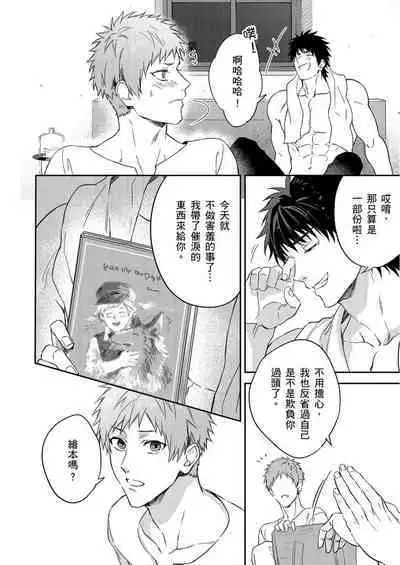 Shusendo Kishi ga Ore o Nakaseyou to Shiteimasu | 守財奴騎士對惹我哭感到樂在其中 Ch. 1-14