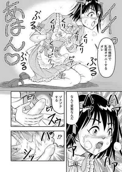 変態兄貴 女装アナルMに堕ちる顛末 総集編