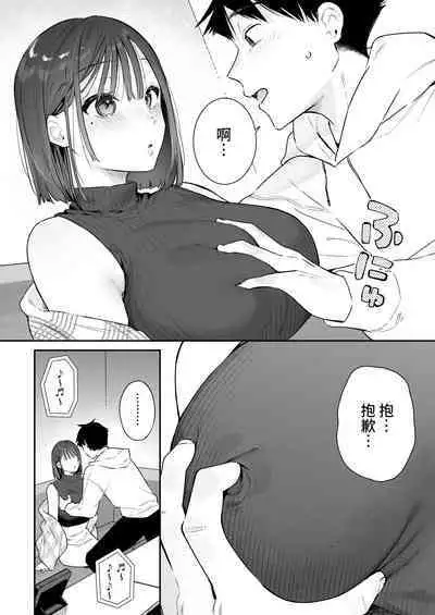 Kanojo no Hatsujou Switch 2 | 她的发情开关 2