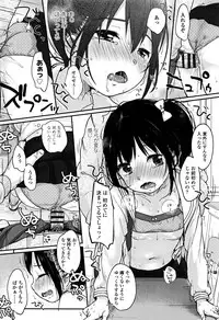 [Yukiu Con] Chuukurai ga Suki