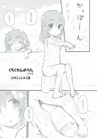 (C87) [Märchen BOX (Various)] Kancolle Paradise San (Kantai Collection -KanColle-)