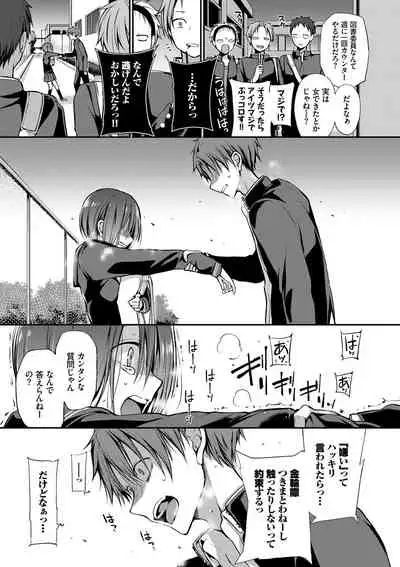 キミが、イイ。