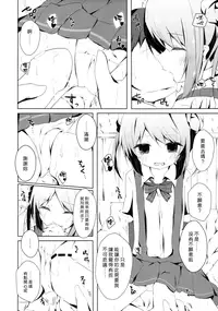 (Houraigekisen! Yo-i! 25Senme) [Yureru Keikoutou (Nishihata Kei)] Michishio-chan to Sabishigarikkusu (Kantai collection -Kancolle-) [Chinese] [想抱雷媽漢化組]