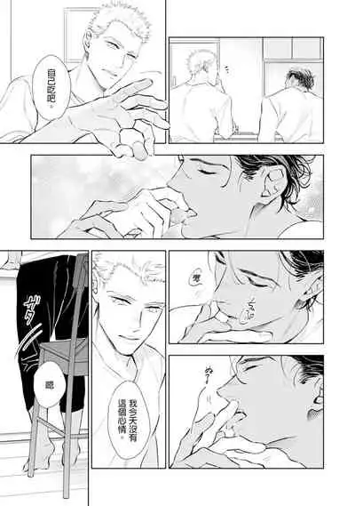 Oku-sama wa Alpha | 太太是α