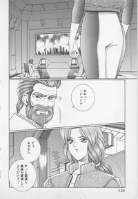 [Gun Ryuusei] Wakakusa Bishoujotai vol.1