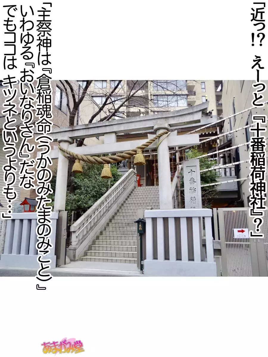 Nanase-chan NTR! Jitensha Diet Hen Ch. 41.3-45