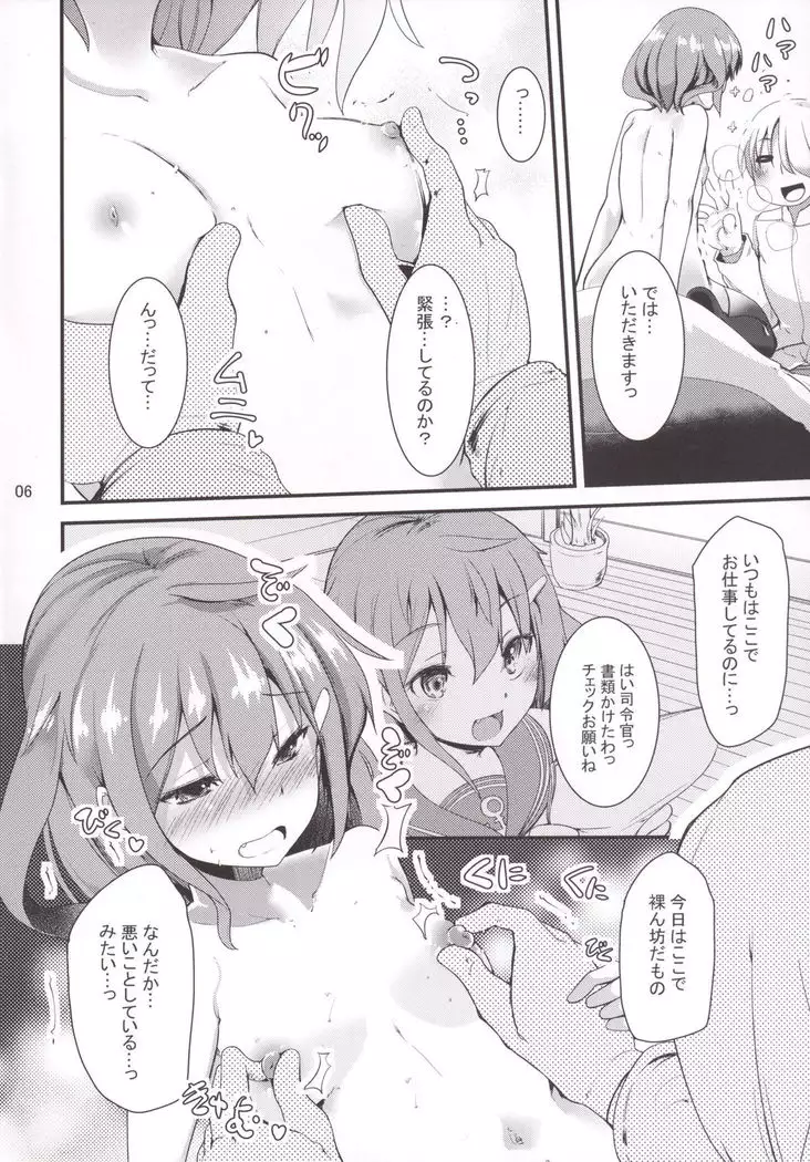 秘書艦の雷ちゃん