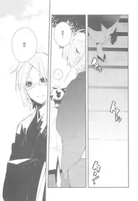 (C79) [Kamukemu (Kamura Karo)] Setsudo to Heion (Shiki)