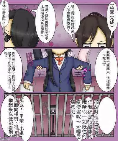 Girls world side FSG+第二部(机翻)